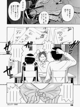 [木谷さい] 放課後、教室で。_191