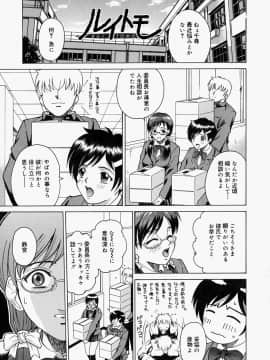 [木谷さい] 放課後、教室で。_192