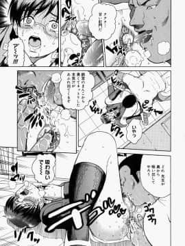 [木谷さい] 放課後、教室で。_196
