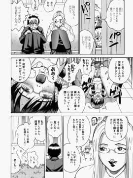 [木谷さい] 放課後、教室で。_199