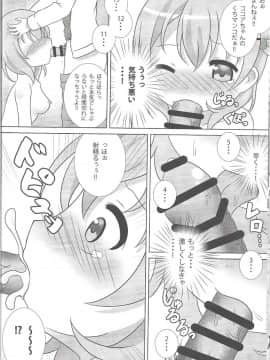 (C91) [はんどぐりっぷ (nero)] ココ姦 (ご注文はうさぎですか?  )_13