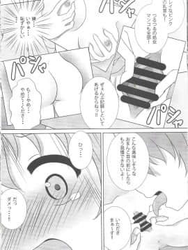 (C91) [はんどぐりっぷ (nero)] ココ姦 (ご注文はうさぎですか?  )_16