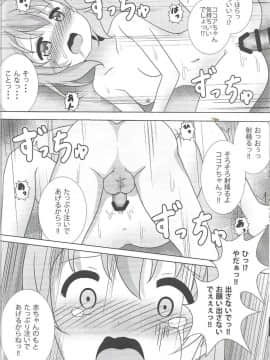 (C91) [はんどぐりっぷ (nero)] ココ姦 (ご注文はうさぎですか?  )_21