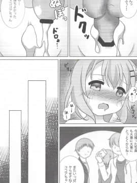 (C91) [はんどぐりっぷ (nero)] ココ姦 (ご注文はうさぎですか?  )_23
