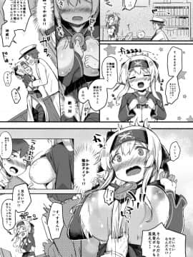 (C92) [mocha*2popcorn (きびぃもか)] 神威ちゃんは引っ込み思案? (艦隊これくしょん -艦これ-)_06