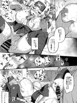 (C92) [mocha*2popcorn (きびぃもか)] 神威ちゃんは引っ込み思案? (艦隊これくしょん -艦これ-)_12