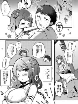 (C92) [mocha*2popcorn (きびぃもか) 提督さんウチに全部、任しとき (艦隊これくしょん -艦これ-)_06