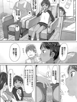 [さつよ] 潜入! ボーイッシュ (COMIC LO 2016年12月号)_022