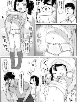 [汉化] [さつよ] 姪っ子サンバ (COMIC LO 2016年11月号)_003