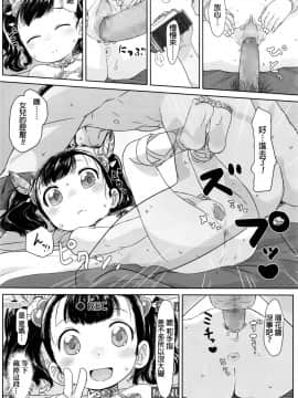 [汉化] [さつよ] 姪っ子サンバ (COMIC LO 2016年11月号)_016