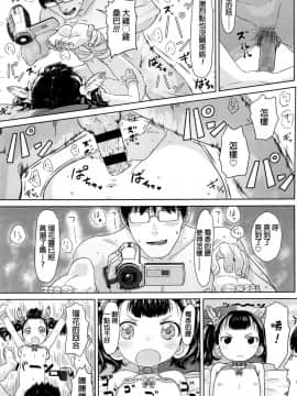 [汉化] [さつよ] 姪っ子サンバ (COMIC LO 2016年11月号)_017
