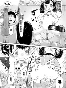 [汉化] [さつよ] 姪っ子サンバ (COMIC LO 2016年11月号)_018