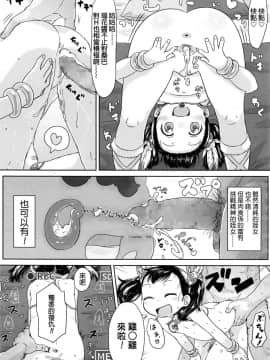 [汉化] [さつよ] 姪っ子サンバ (COMIC LO 2016年11月号)_022