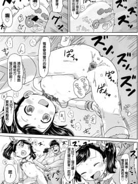 [汉化] [さつよ] 姪っ子サンバ (COMIC LO 2016年11月号)_023