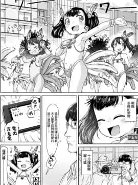 [汉化] [さつよ] 姪っ子サンバ (COMIC LO 2016年11月号)_026