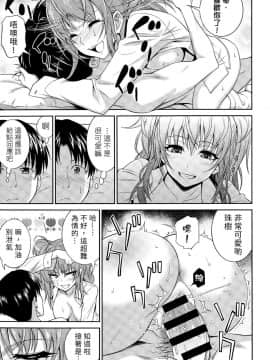 [童貞未泯漢化] [青木幹治] 妹のイイワケ (COMIC アンスリウム 025 2015年5月号)_015