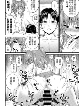 [童貞未泯漢化] [青木幹治] 妹のイイワケ (COMIC アンスリウム 025 2015年5月号)_016