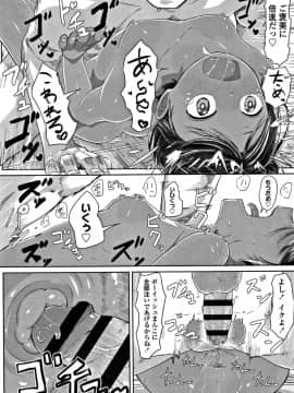 [さつよ] ぴーすふるえっち! + 4Pリーフレット_024