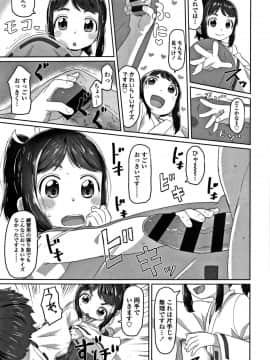 [さつよ] ぴーすふるえっち! + 4Pリーフレット_043