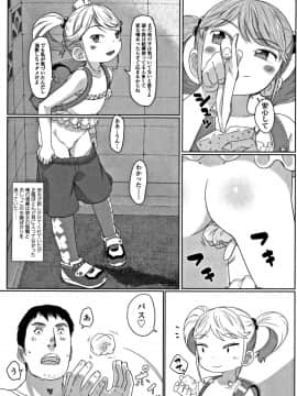[さつよ] ぴーすふるえっち! + 4Pリーフレット_161