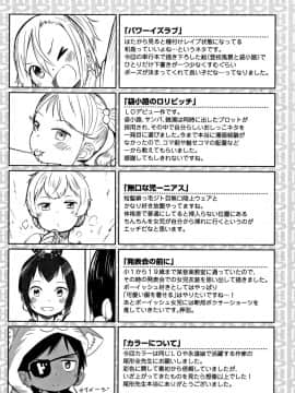 [さつよ] ぴーすふるえっち! + 4Pリーフレット_225