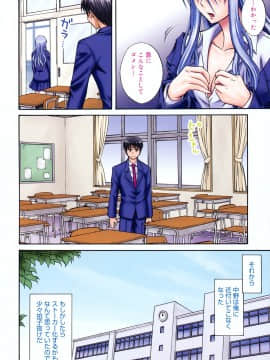 [青木幹治] さよなら、おっぱい_012