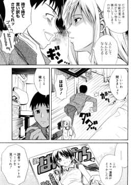 [青木幹治] さよなら、おっぱい_113