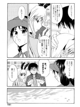 [青木幹治] さよなら、おっぱい_153