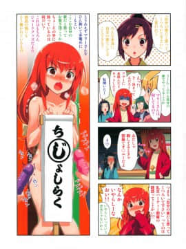 (サンクリ57) [ネクロリンサー (きもとかなた)] 痴女子落 (じょしらく)_02