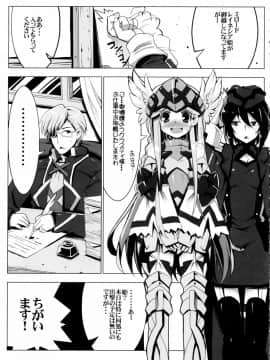 (C86) [たたらば (蔓木鋼音)] 素直じゃない姫のしつけ方 (ログ・ホライズン)_03