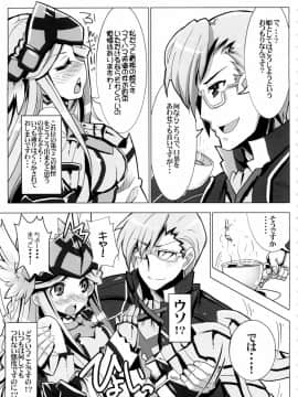 (C86) [たたらば (蔓木鋼音)] 素直じゃない姫のしつけ方 (ログ・ホライズン)_05