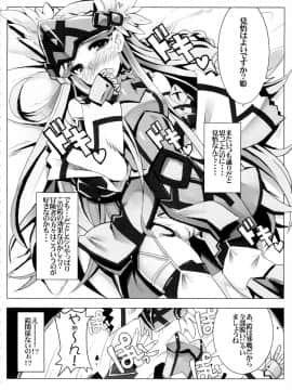 (C86) [たたらば (蔓木鋼音)] 素直じゃない姫のしつけ方 (ログ・ホライズン)_06