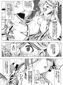 (C86) [たたらば (蔓木鋼音)] 素直じゃない姫のしつけ方 (ログ・ホライズン)_09