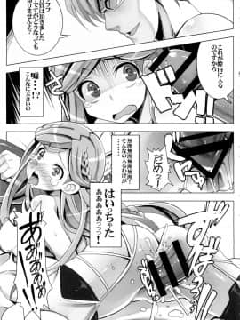 (C86) [たたらば (蔓木鋼音)] 素直じゃない姫のしつけ方 (ログ・ホライズン)_13