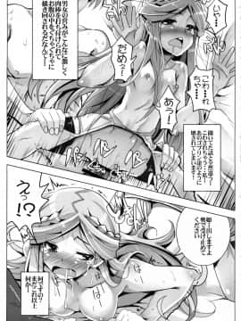 (C86) [たたらば (蔓木鋼音)] 素直じゃない姫のしつけ方 (ログ・ホライズン)_15