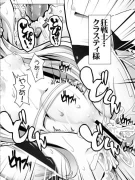 (C86) [たたらば (蔓木鋼音)] 素直じゃない姫のしつけ方 (ログ・ホライズン)_21