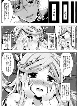 (C86) [たたらば (蔓木鋼音)] 素直じゃない姫のしつけ方 (ログ・ホライズン)_25