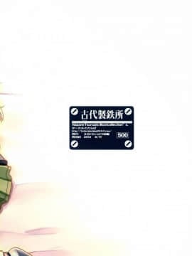 (C86) [たたらば (蔓木鋼音)] 素直じゃない姫のしつけ方 (ログ・ホライズン)_28