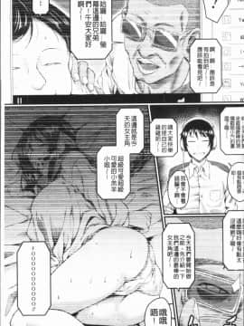[4K漢化組][平野河重] 絶望少女群_007