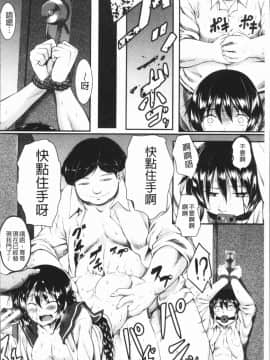 [4K漢化組][平野河重] 絶望少女群_026