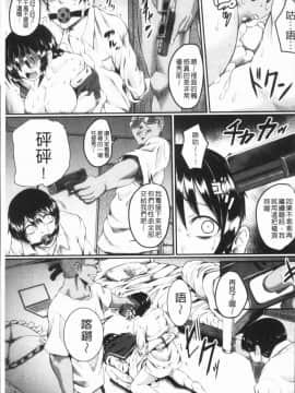 [4K漢化組][平野河重] 絶望少女群_043