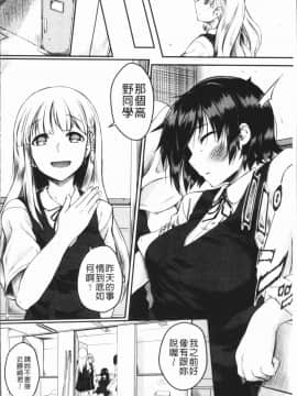 [4K漢化組][平野河重] 絶望少女群_050
