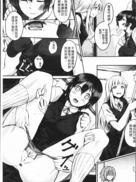 [4K漢化組][平野河重] 絶望少女群_051