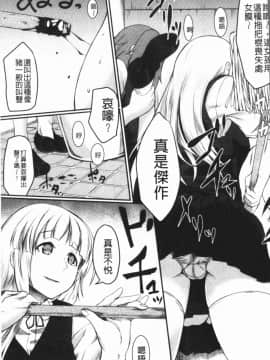 [4K漢化組][平野河重] 絶望少女群_053