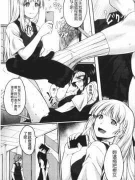 [4K漢化組][平野河重] 絶望少女群_057