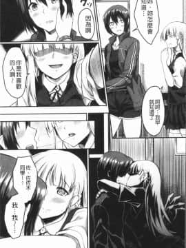 [4K漢化組][平野河重] 絶望少女群_063
