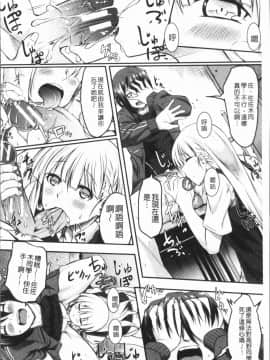 [4K漢化組][平野河重] 絶望少女群_070