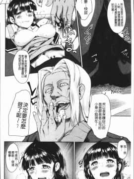 [4K漢化組][平野河重] 絶望少女群_100