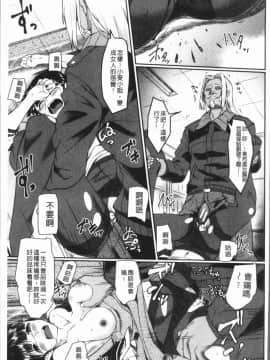 [4K漢化組][平野河重] 絶望少女群_103