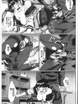 [4K漢化組][平野河重] 絶望少女群_107